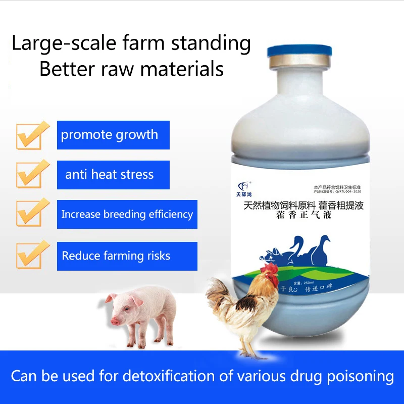 

Veterinary Huoxiangzhengqi Liquid Water VC To Relieve Heatstroke and Cool Down To Prevent Heatstroke Chicken and Pig Anti-stress