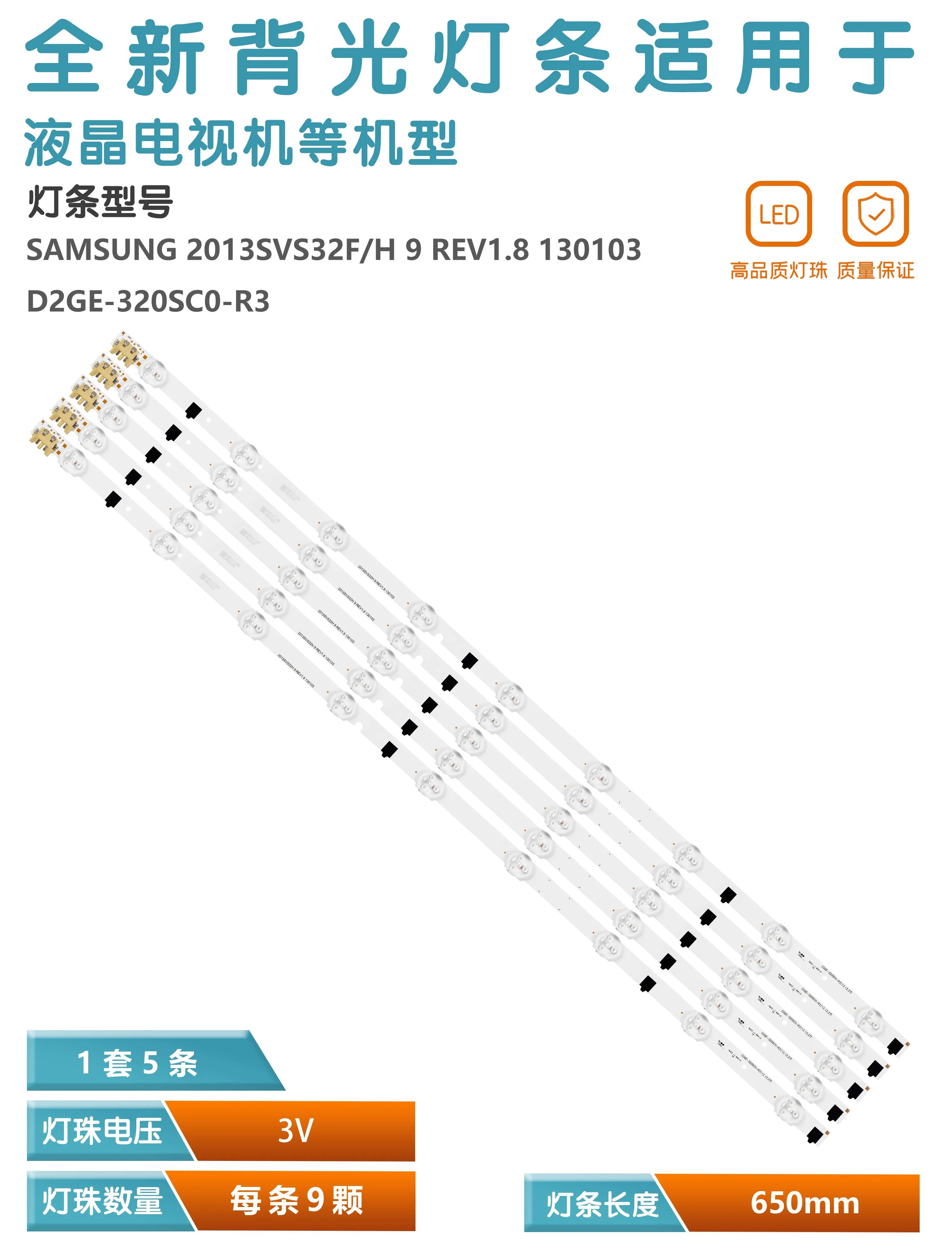 2013SVS32H backlight component UE32f5000 D2GE-320SCO-R3 UA32F4088AR UA32f4100AR lumens UE32F6100AK UA32F4088AJ D2GE-320SCO-R3