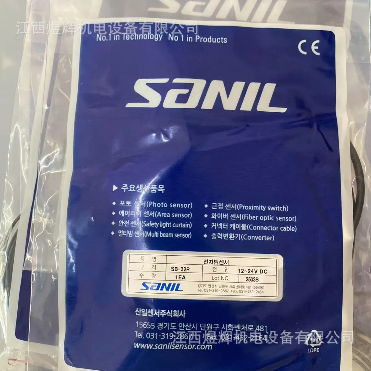 

SANIL Yamaichi, Sensor SB-32R Original Genuine