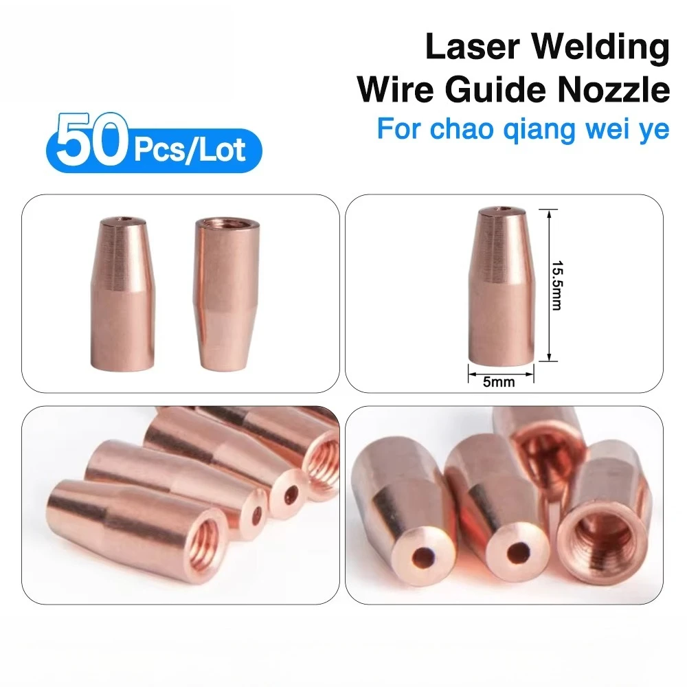 50Pcs CQWY D7 M5 H15.5 Laser Handheld Welding Wire Guide Nozzle Laser Wire Feed Nozzle For QILIN Ospri SUP WSX Raytools