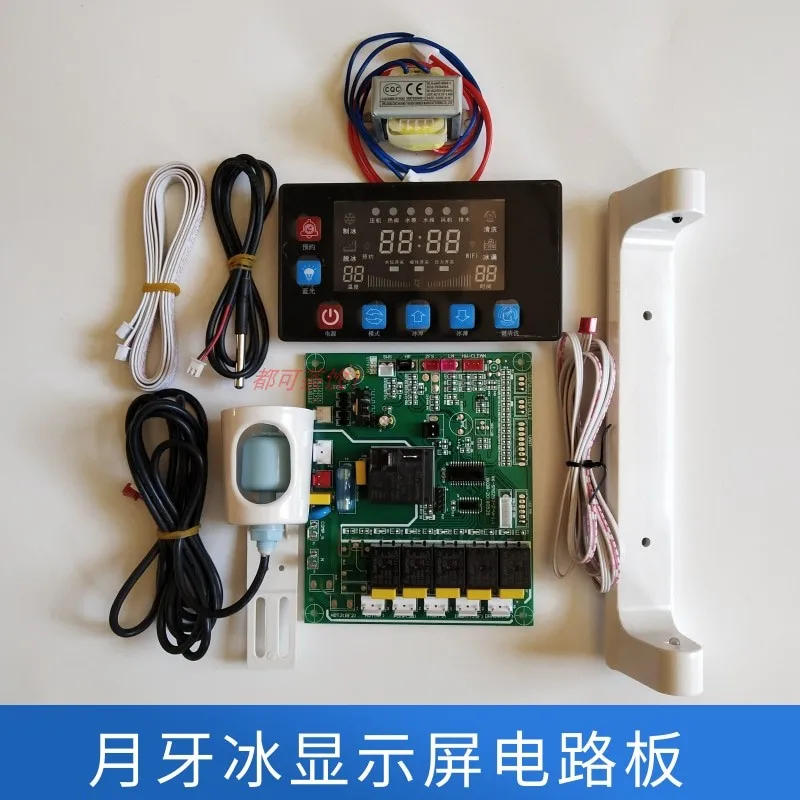 

Jiujingxuexing Xingji Baiyu crescent ice ice machine computer board control board crescent ice universal universal motherboard