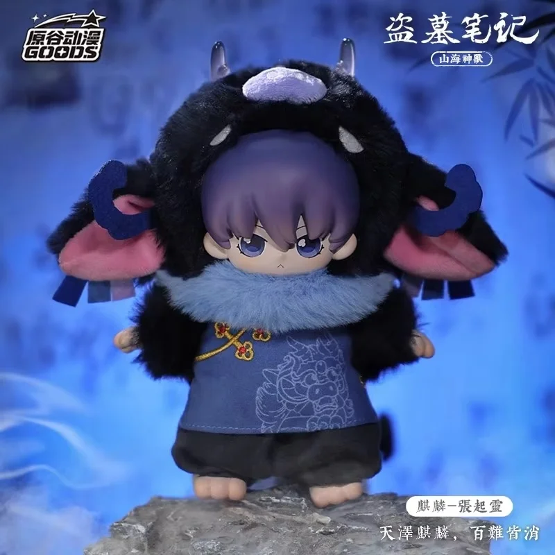 جديد الأصلي القبر المفقود: الوحوش الأسطورية للجبال والبحار الفينيل لعبة عصرية صندوق الغموض وو شيه تشانغ تشيلينغ أرقام