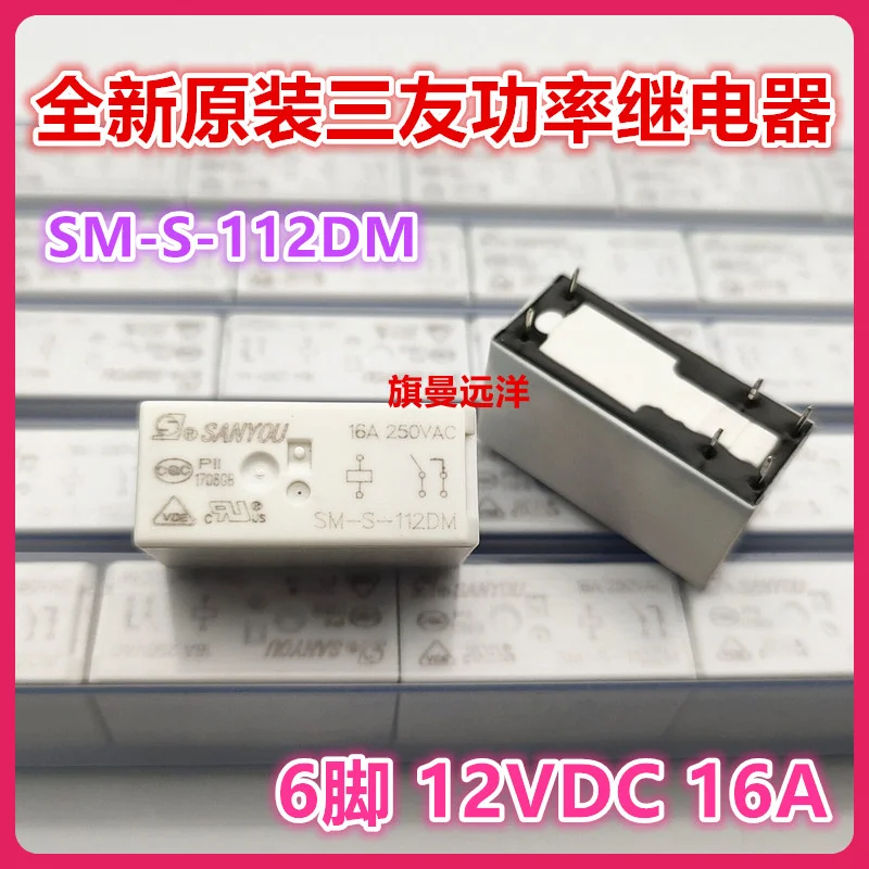 

(5PCS/LOT) SM-S-112DM 12V 12VDC DC12V 16A