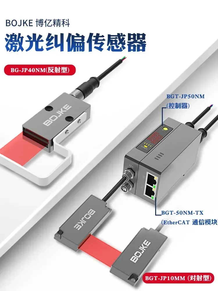 Guiding Sensor: Sensor Correction Measurement Diameter for TD1-101M8J Analog EtherCAT Communication