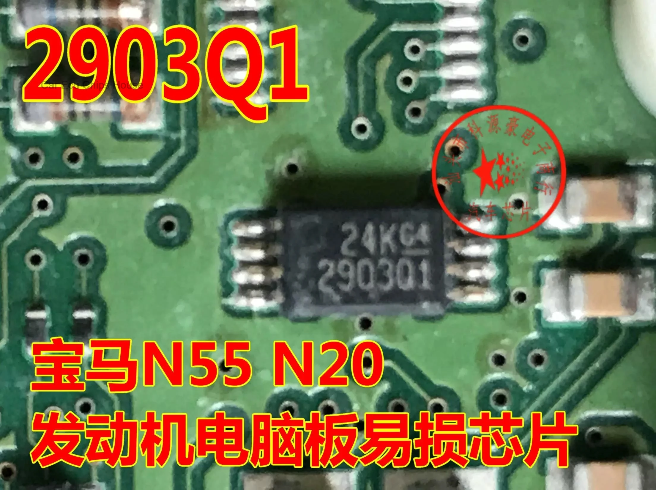 1Pcs New 2903Q1 LM903Q1 for BMW N55 N20 engine computer board vulnerable 8-pin chip brand new