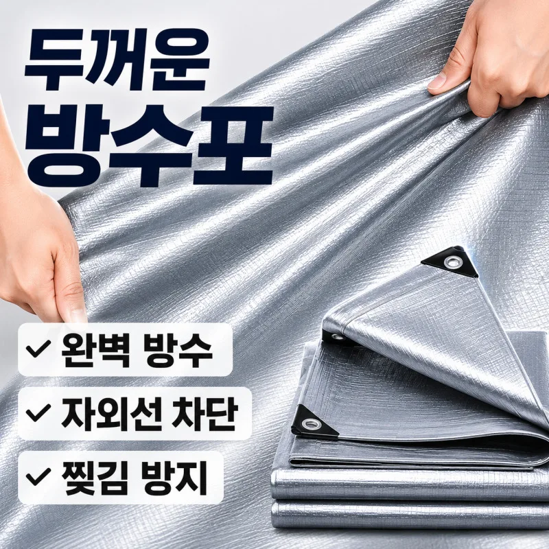 화물차 두꺼운 방수 차양 천 아웃도어 더블 실버 자외선 차단 천 방수 방수 천 하우스 천 자동차 지붕 방수 자외선 차