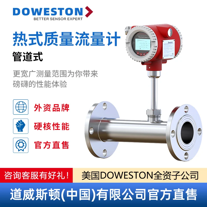 Thermal Gas Mass Flowmeter High Precision Pipeline Plug-in Natural Gas, Air and Hydrogen Micro Flowmeter