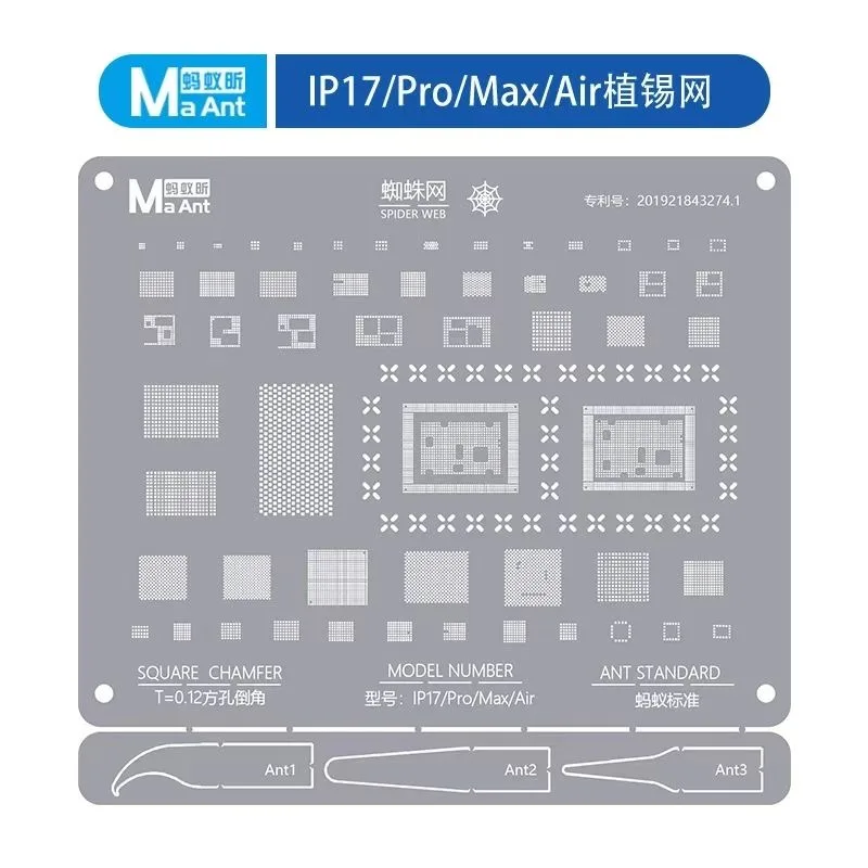 新型Maant A19/A19PROユニバーサルCPU総合リボールステンシル（iP17/Pro/ProMax/Air用）