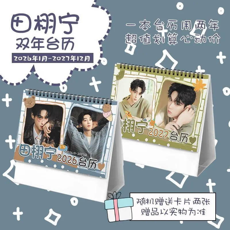 

Мстительная любовь Tian Xuning Creative 2026-2027 Biennial Календарь Студенческий настольный блокнот Периферийный календарь знаменитостей