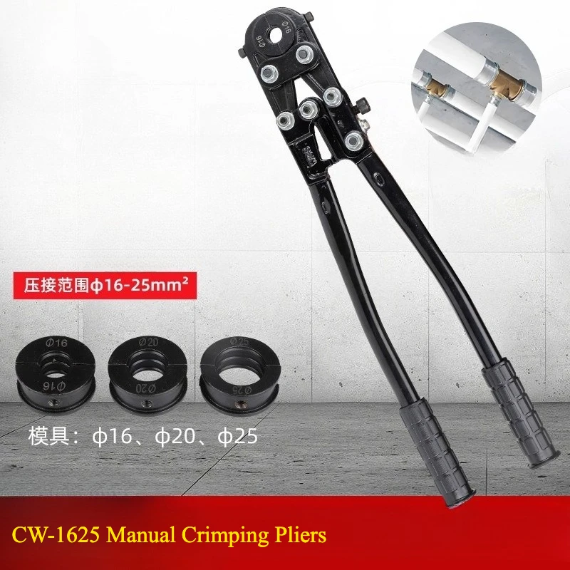 

CW-1625 Manual Mechanical Pipe Crimping Pliers Stainless Steel Pipe Clamp with Non-detachable Mold Output 3T Stroke 45mm