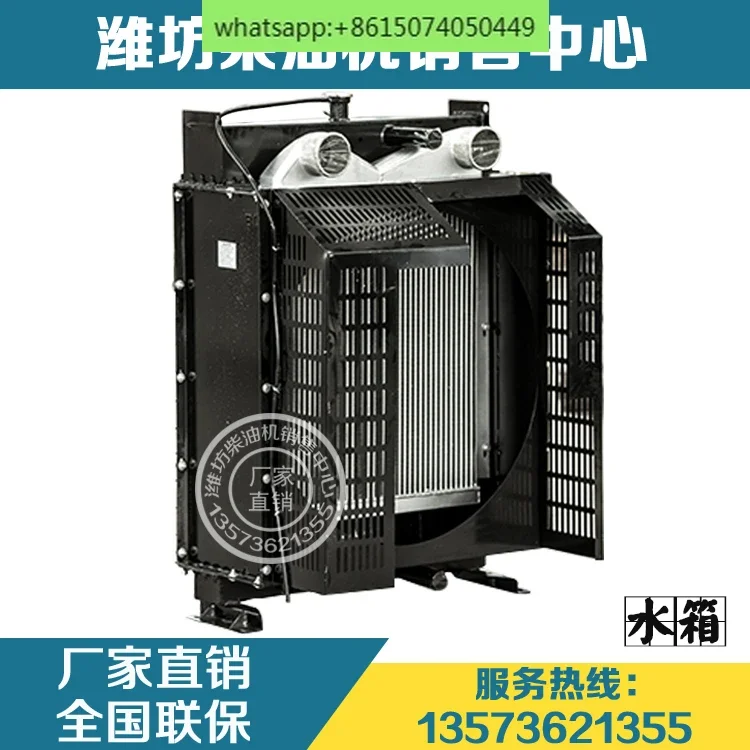 

6126 618 комплект генератора двигателя промежуточный охлаждающий резервуар для воды радиатор для дробилки