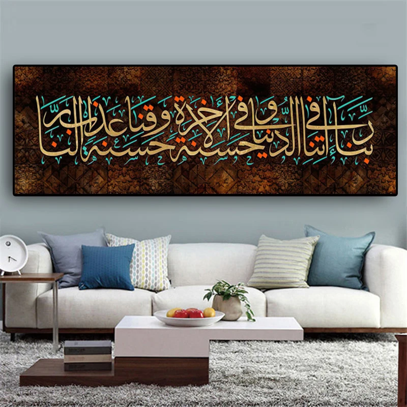 Abstract Islamic Calligraphy Religiou Canvas Painting Muslim Posters and Prints Wall Art Picture Living Room Home Decor No Frame