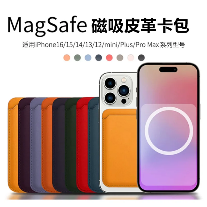 

Кожаный чехол-кошелек, совместимый с держателем для карт Magsafe IPhone 12/13/14/15/16/17 Pro Max с магнитной анимацией MagSafe и логотипом