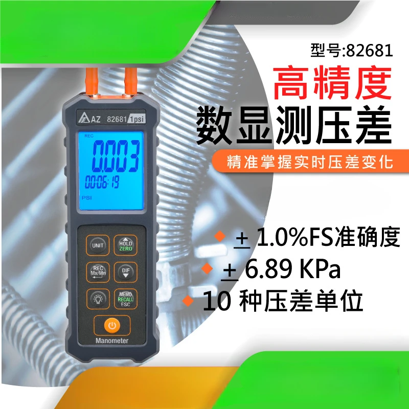 AZ82681 High-precision Electronic Differential Pressure Gauge Portable Digital Display Precision Range 1psi/6.89kPa