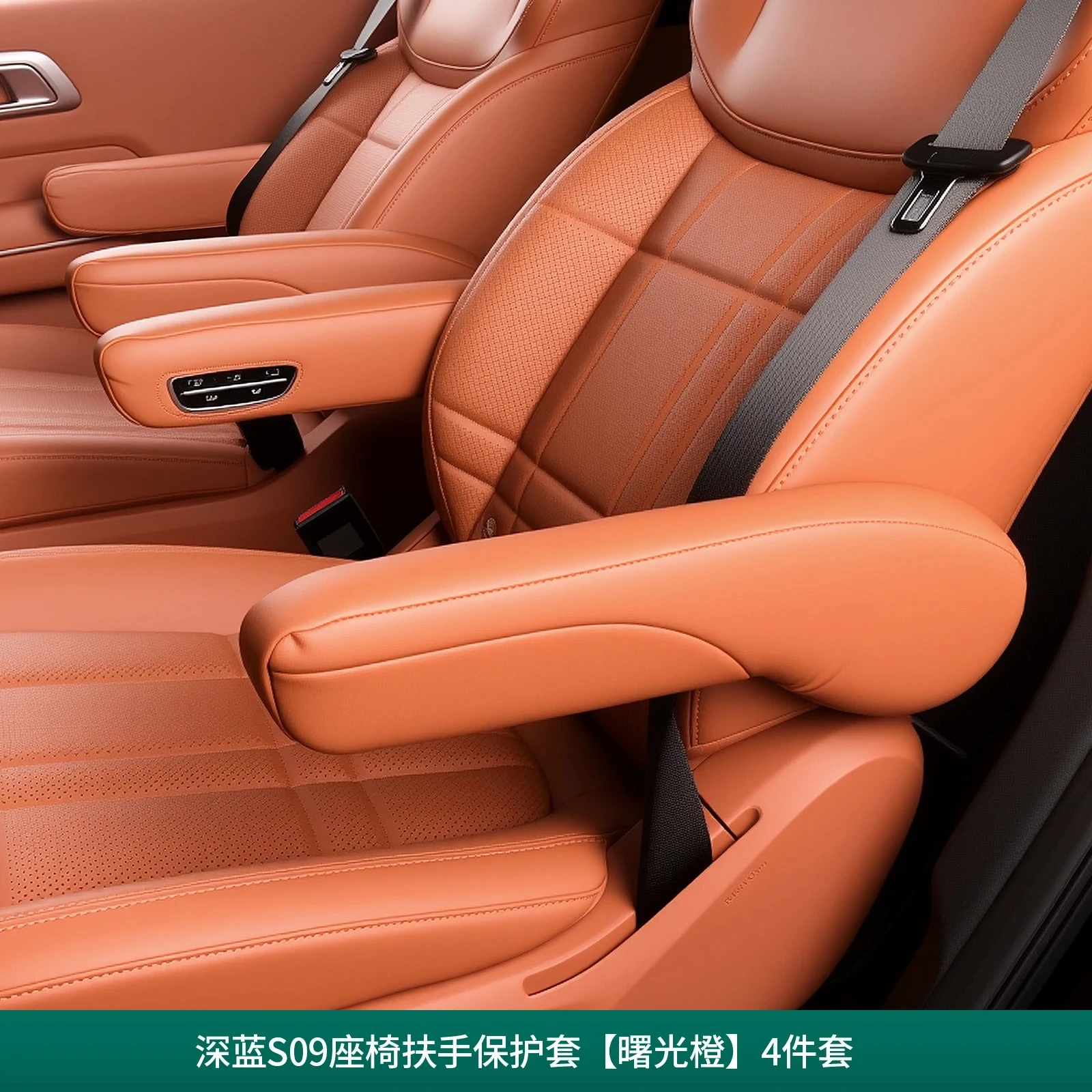 For Changan Deepal S09 2025 Seat Armrest Leather Cover Seat Side Armrest Cover Seat Handrest Leather Cover Interior Accessory