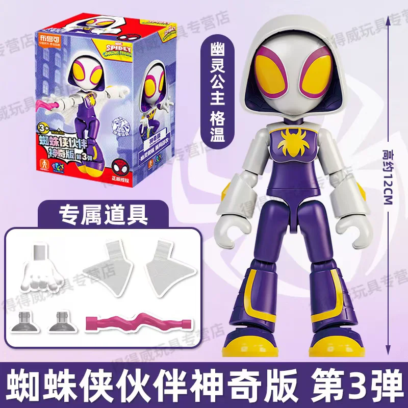 12 ซม.Marvel Spider Man Building Block Splicing ของเล่น Iron Man Peter Parker Miles Gwen Ant-Man Action Figure