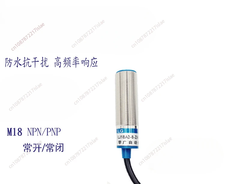 Zero-wide high-quality proximity switch sensor LJ18A3-8-Z/BX three-wire normally open NPN M18 waterproof