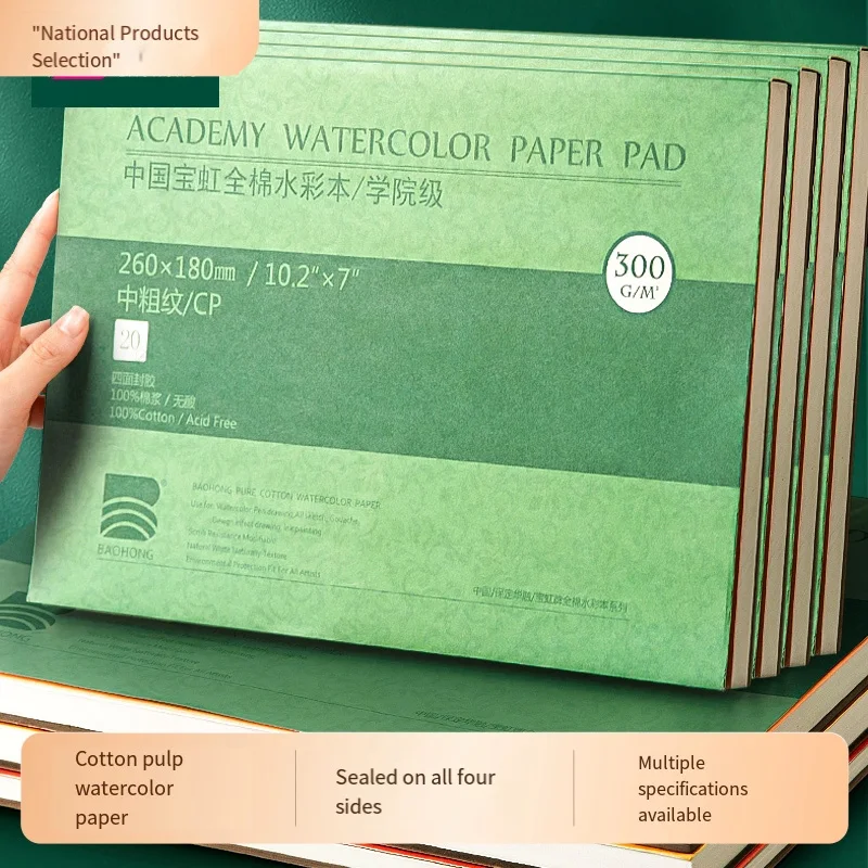 Baohong Student Grade 100% Cotton 300g Medium Rough Watercolor Pad 4-Side Glued for Art Sketching Watercolor Acrylic Creation