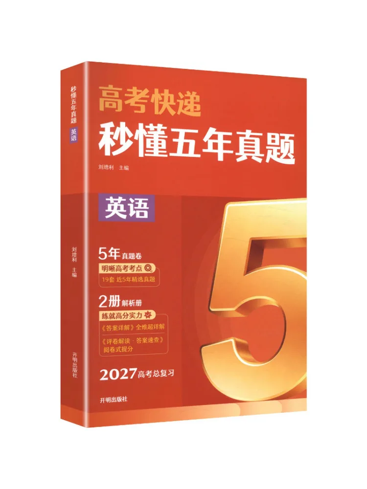 Book-Winshare Quickly Understand Five Year Exam Papers English
