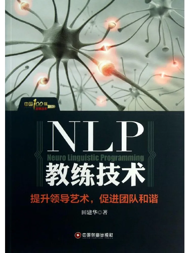 

Book-Winshare Nip Coaching Techniques Enhance Leadership Artistry and Promote Team Harmony