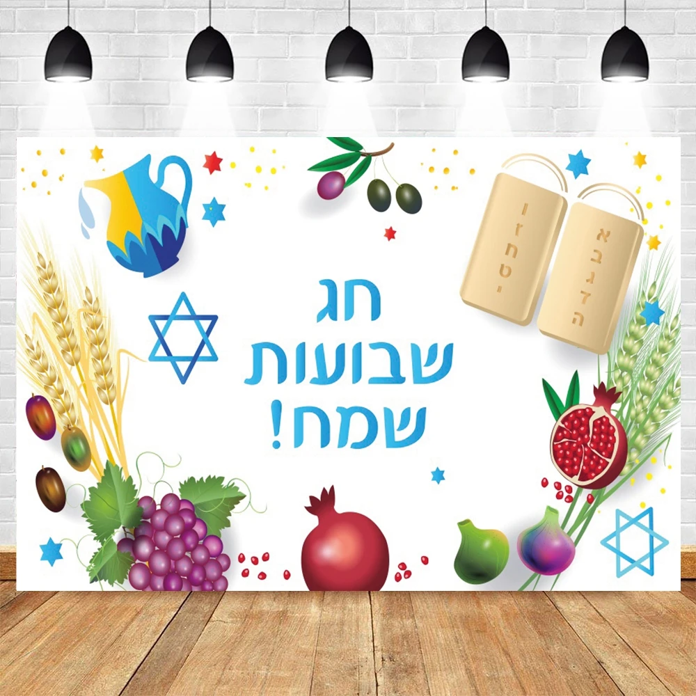 Shana Tova Backdrop Photography Rosh Hashanah Jewish New Year Honey Pomegranate Family Party Decor Background Photo Studio Props