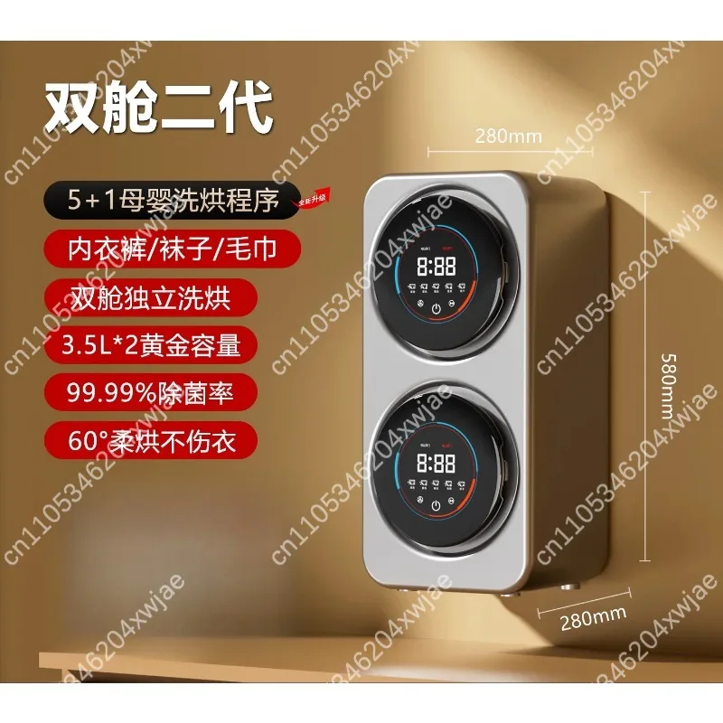 Small Household Dual Tank Washer Dryer All In One Automatic Cleaner For Underwear Socks Panties Washing Use