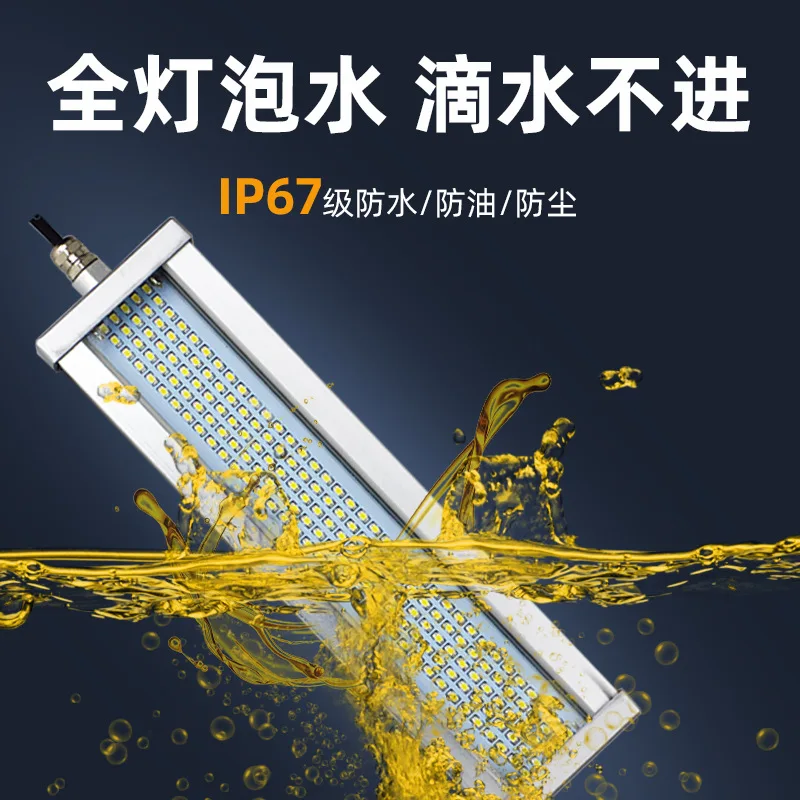 LED machine tool work light 24v numerical control machine light, waterproof lighting