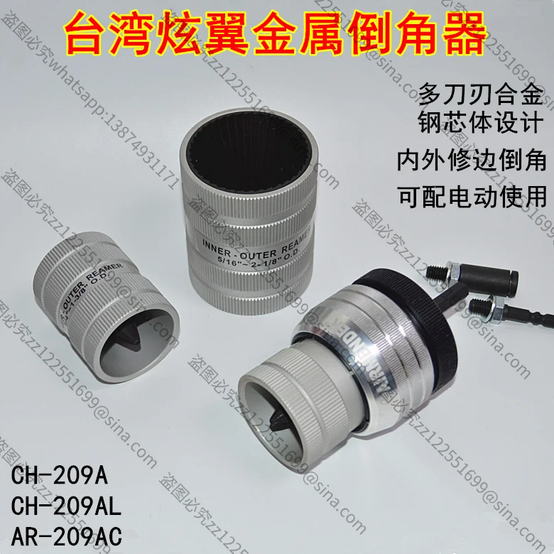 Suitable for Copper Pipe Chamfer Trimming Scraper Hand Power Tool Stainless Steel Pipe Inner and Outer Chamfering Device