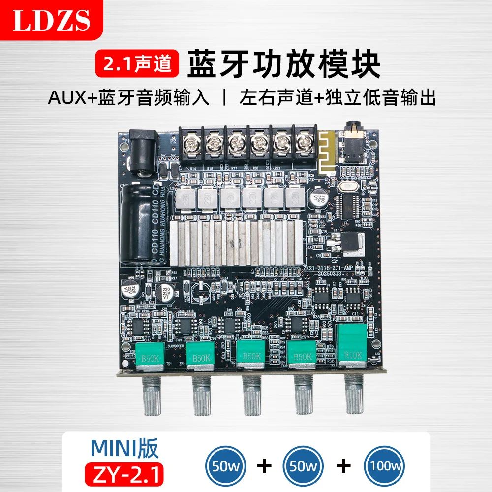 2.1 Channel Bluetooth Digital Power Amplifier Board High Power Vehicle Power Amplifier Module