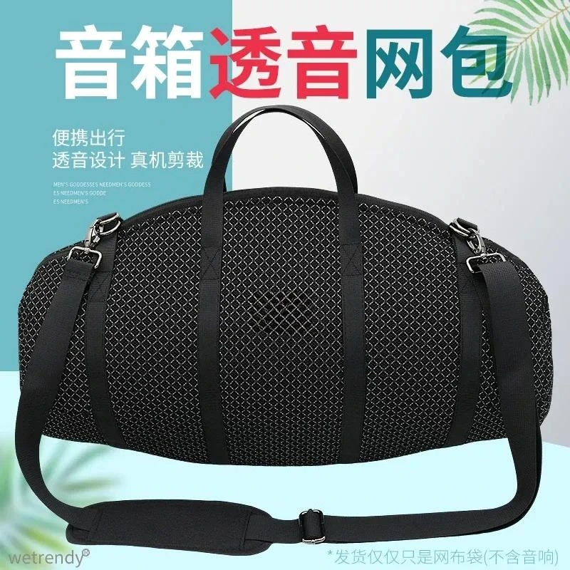 For BOOMBOX 4 Storage Bag Music God of War 3 Wireless Bluetooth Speaker Protective Cover Sound Permeable Mesh Cloth Bag