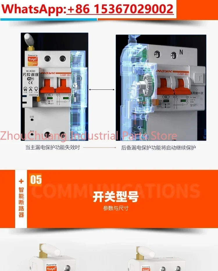 Micro interruption cloud control power meter, WIFI, IoT remote control air switch, leakage circuit breaker zjsbl