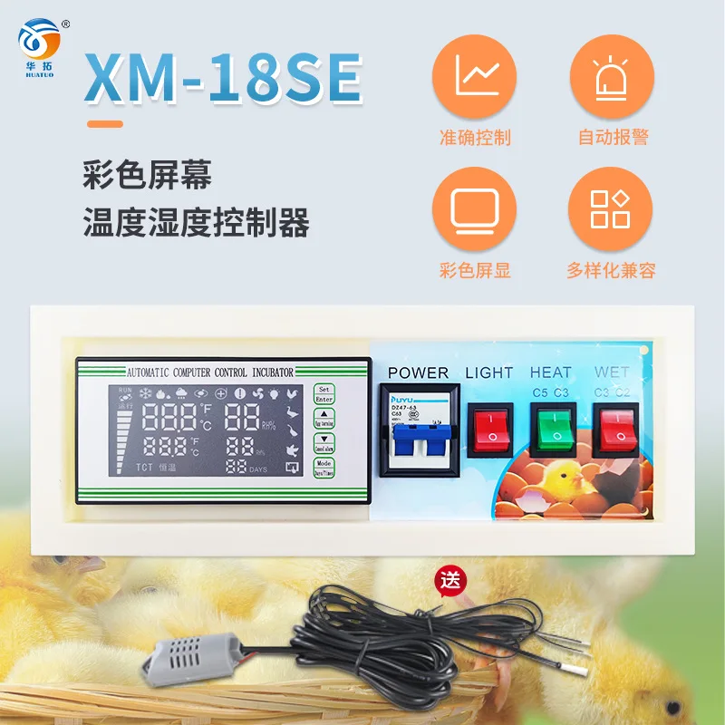 

XM-18SE Fully Automatic Incubator Temperature Controller Breeding Incubation Equipment Accessories