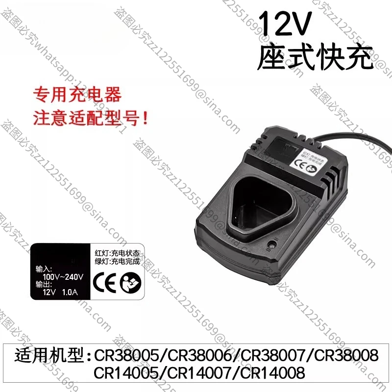 Suitable for 90-degree Angular Charging, Electric Wrench Charger, Stage Truss Power, Main Assembly, Ratchet Head 12V Charger