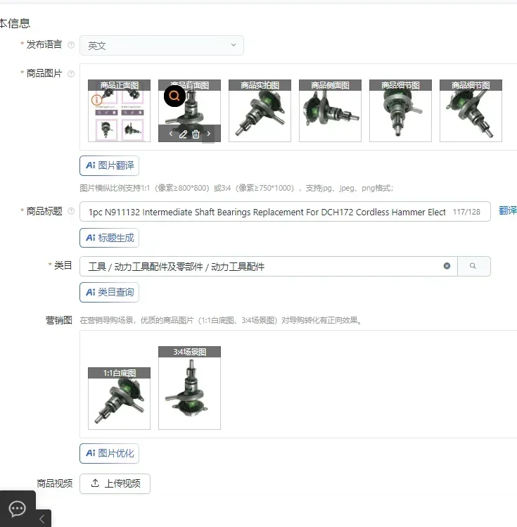 

1 шт. N911132 подшипники промежуточного вала замена для DCH172 беспроводной молоток электрический молоток аксессуары для электроинструментов