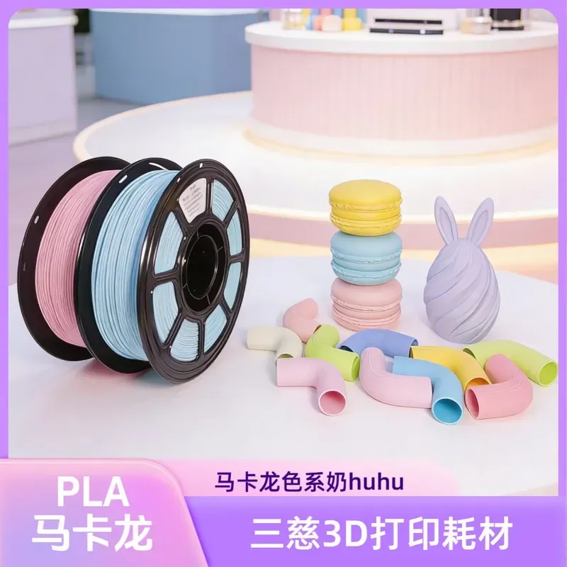 2026 hot sale 3D printing consumables PLA macaron monochrome wholesale 1.75mm wire diameter can be for foreign trade