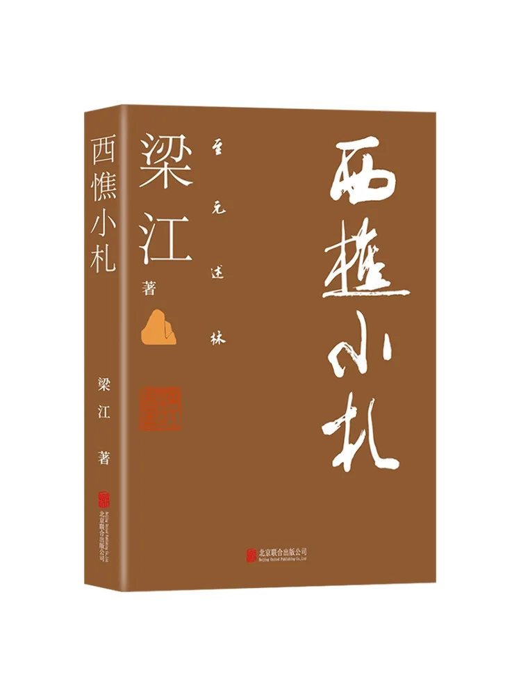 

Book-Winshare Xiqiao Xiaozha Zhiyuan Shulin