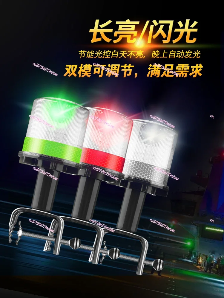 Solar Flash Long Bright Fixed Signal Strobe Anchor Beacon Light Multifunctional Red and Green Mast Light