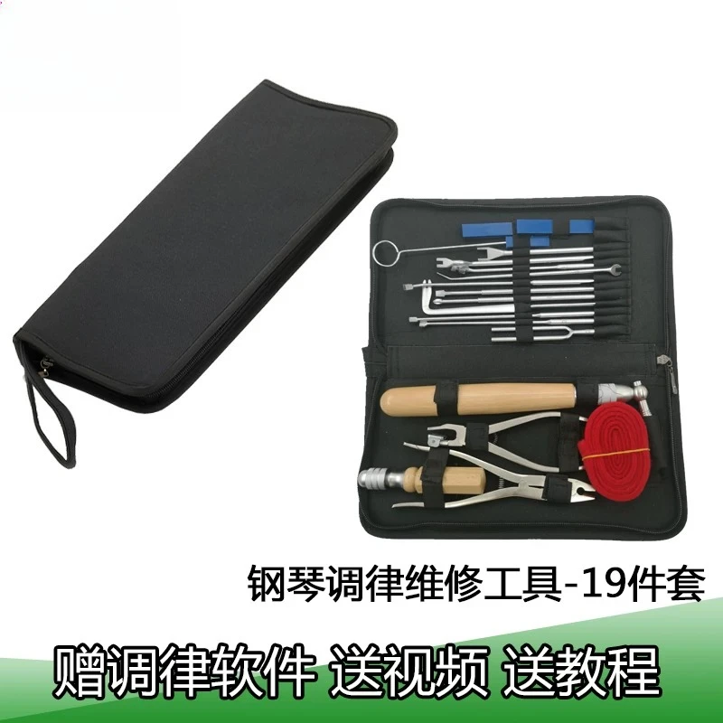 Piano Tuning Repair Tools 19-piece Set 19, String Machine Repair Tuning Lawyer Tools