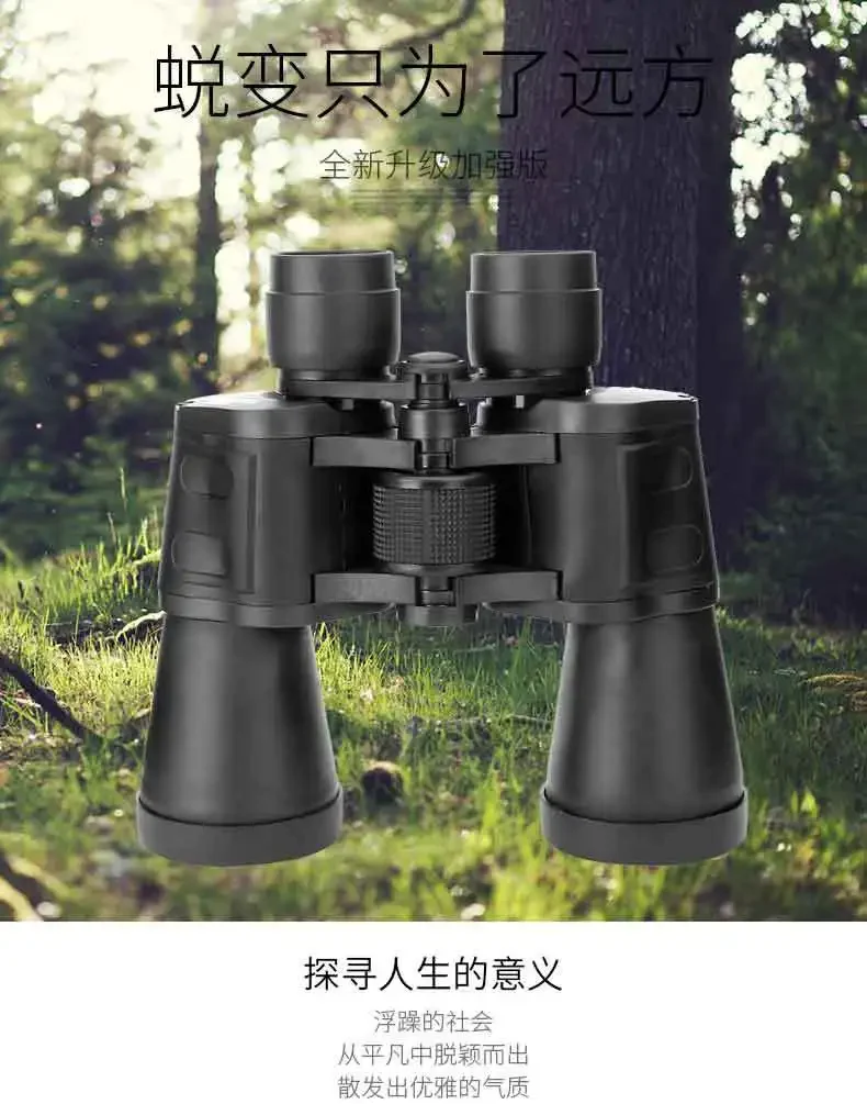 

20X50 Two-finger Print Leather Binoculars Outdoor Telescope High Definition High Power Telescope Infrared NEW