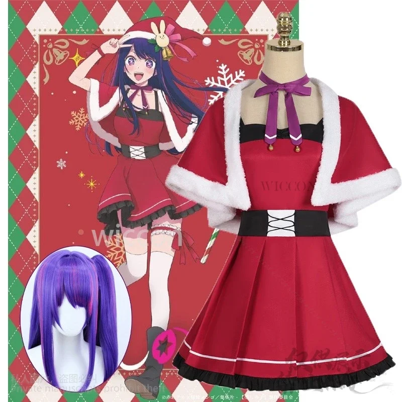 

Cosplay2024 Christmas Costume Anime Cosplay Hoshino Ai Hat Red Lolita Dress Wig Uniform Set Women Halloween Role Play Party Outf