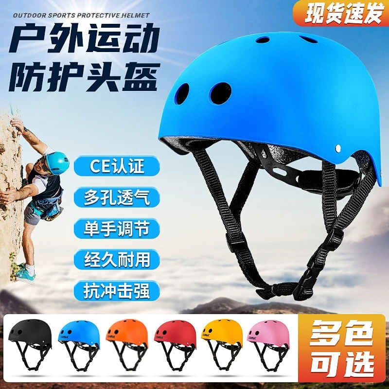 Helmet Rock Climbing Cave Exploration Rescue Development Downhill Street Dance Roller Skating Sports Helmet Hard Hat