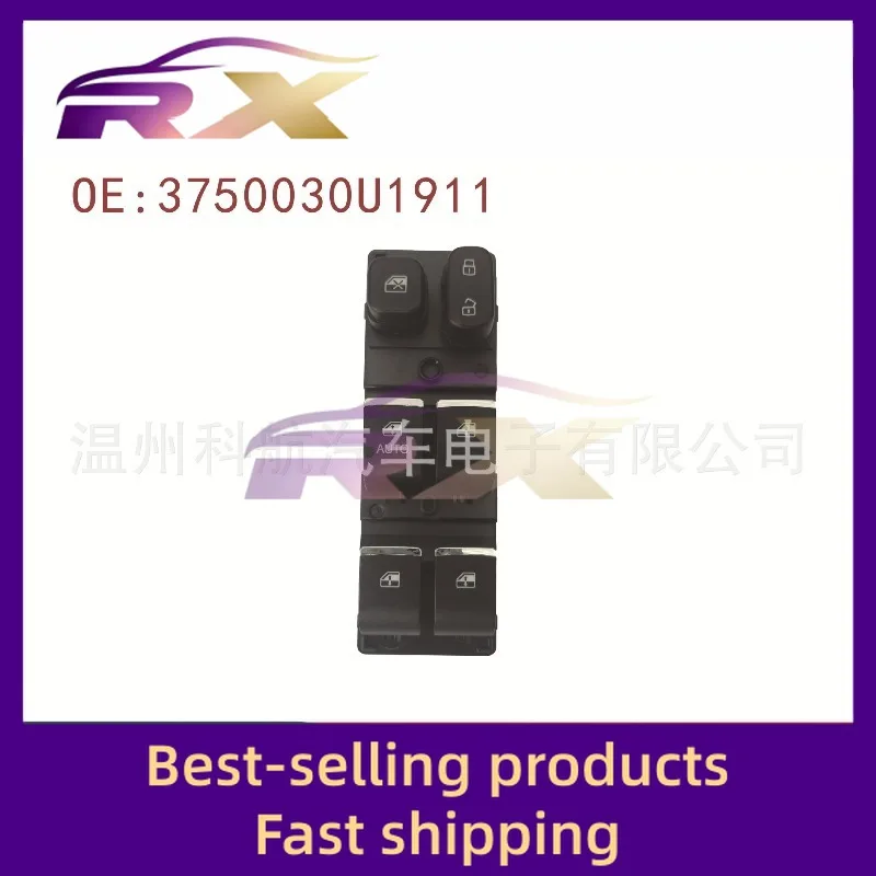 3750030U1911 ينطبق على Jianghuai Ruifeng S2 نافذة التحكم زر الجمعية زجاج رفع زر التبديل #2