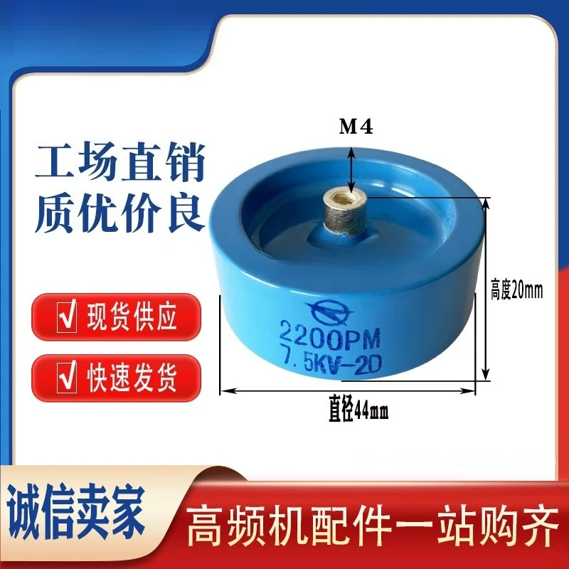 High Frequency High Voltage Ceramic Capacitor CT87-1-2-3, 470-1000PF 7.5KV 9KV 2200PM