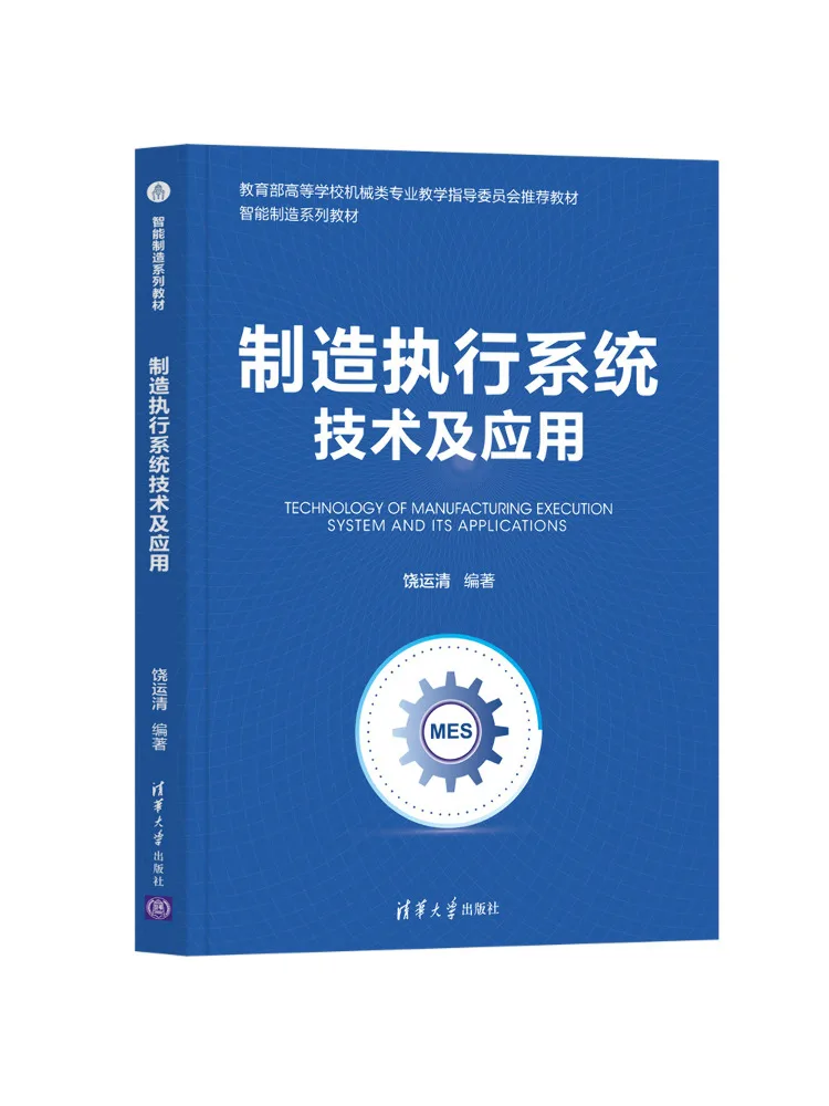 Book-Winshare Manufacturing Execution System Technology and Applications
