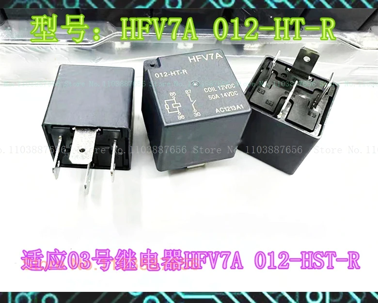 Hfv7A 012-Ht-R 12V …