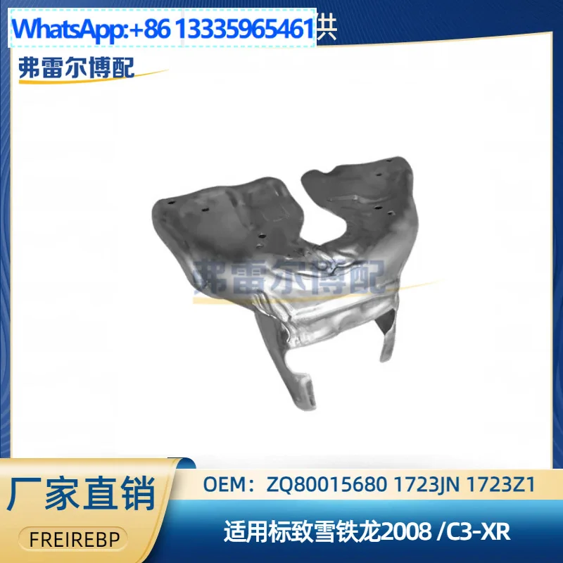 

ZQ80015680 1723JN 1723Z1 подходит для Peugeot Citroen 2008 1,6 теплоизоляционная плата выхлопной ветки