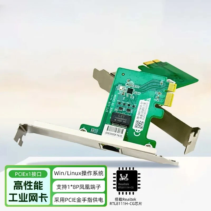 for Industrial Gigabit Network Interface Card Single Port RTL8111H Chip Expansion NIC Adapter for Industrial Computer EFT-116