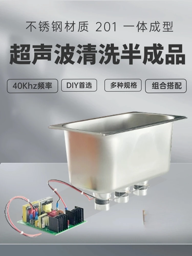 Cleaning machine semi-finished transducer 6.5L ultrasonic DIY circuit board degreaser laboratory