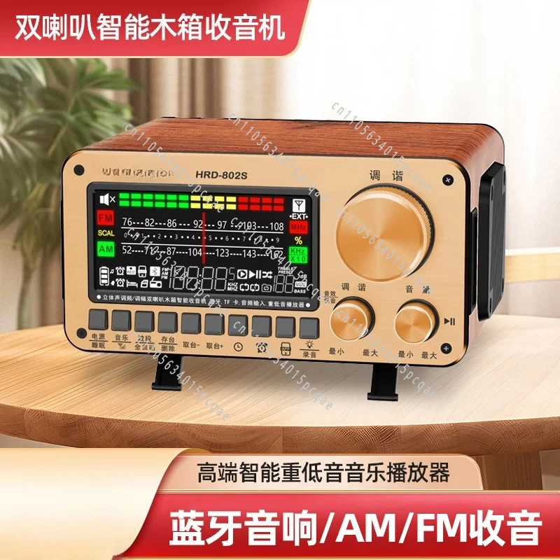 HRD802S Dual-speaker Stereo FM + AM Two-band Radio Card Bluetooth Audio Repeater