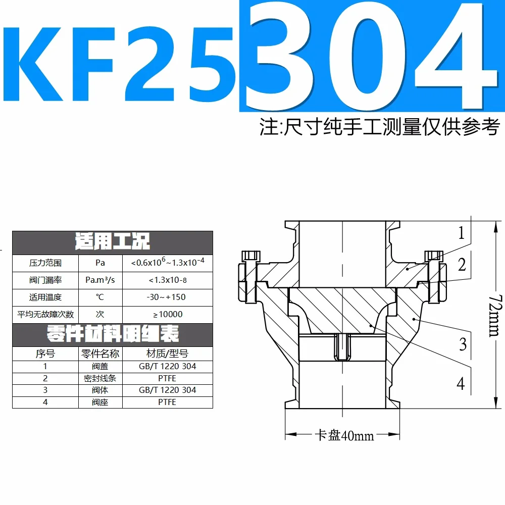 Clamp KF25 OD40mm Stainless steel 304 Vacuum Check Valve,Check Valve Exhaust Check Valve,High Vacuum Pump Exhaust Check Valve